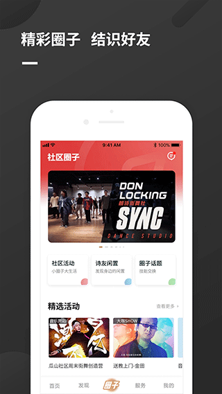 截图2
